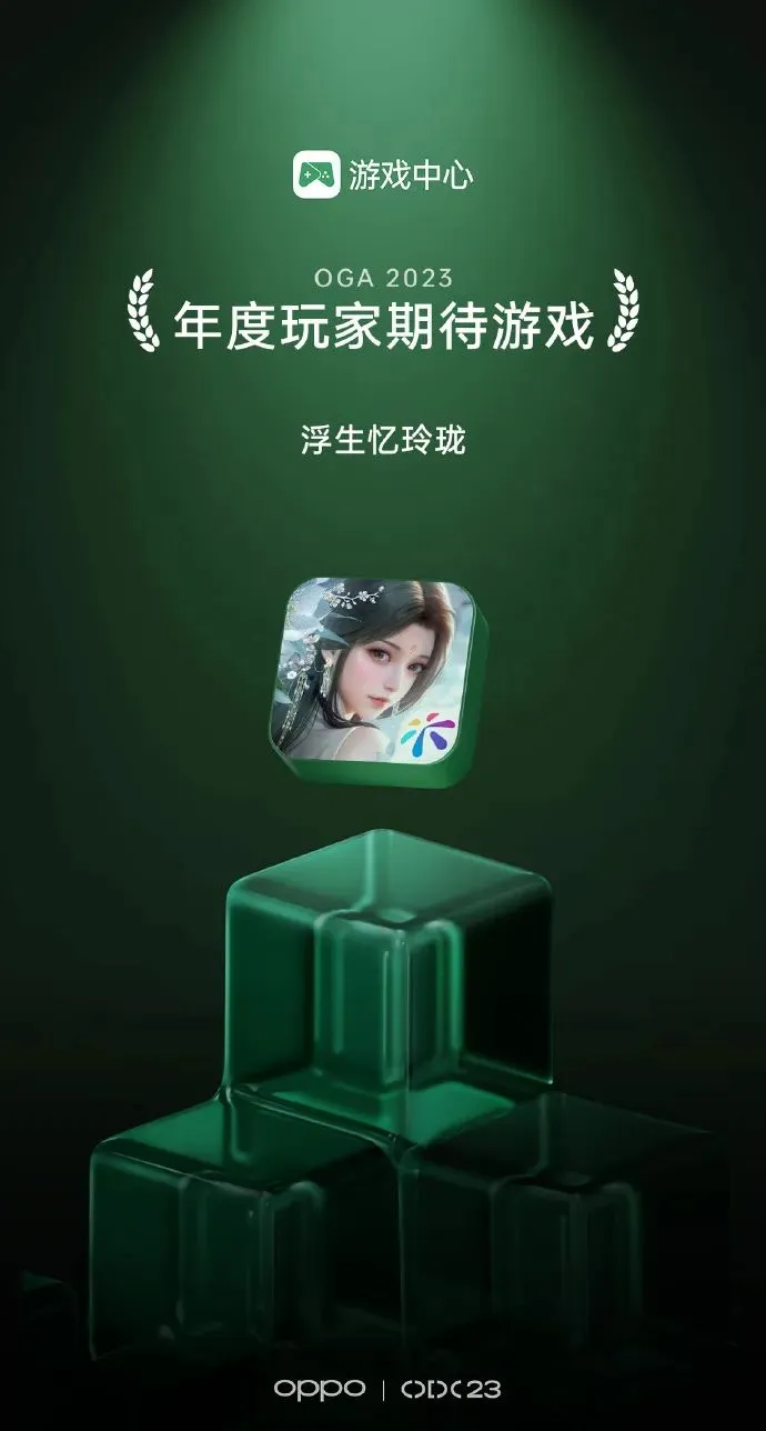 游戏预下载当日，这个苏州地标竟被女玩家承包了