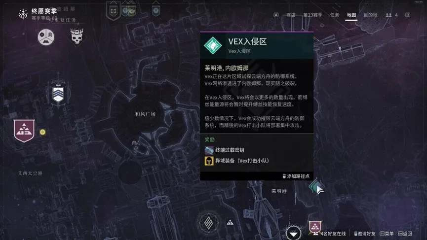 《枪匠的命运2萌新课堂》：第二课，我的《命运2》从何开始（下）