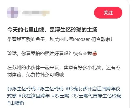 游戏预下载当日，这个苏州地标竟被女玩家承包了