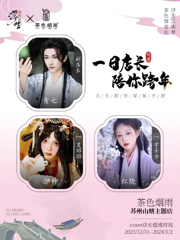 游戏预下载当日，这个苏州地标竟被女玩家承包了