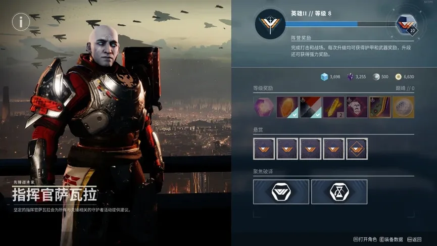 《枪匠的命运2萌新课堂》：第二课，我的《命运2》从何开始（下）