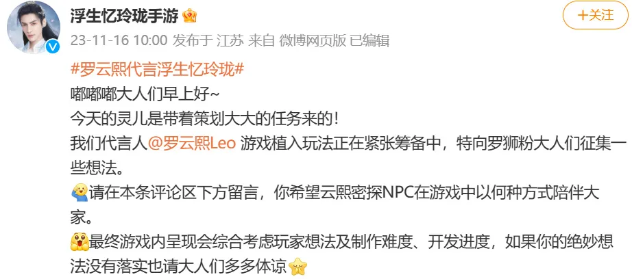 游戏预下载当日，这个苏州地标竟被女玩家承包了