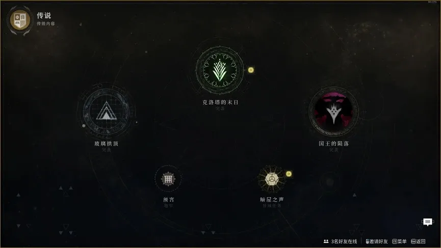 《枪匠的命运2萌新课堂》：第二课，我的《命运2》从何开始（下）