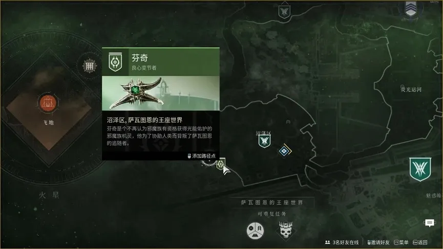 《枪匠的命运2萌新课堂》：第二课，我的《命运2》从何开始（下）