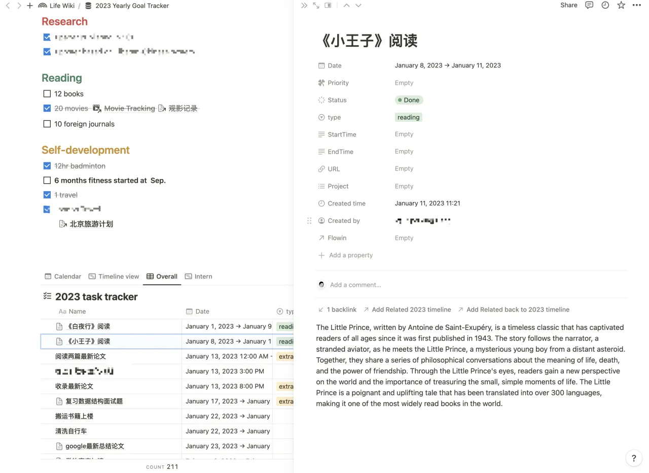 notion知识库重构思考