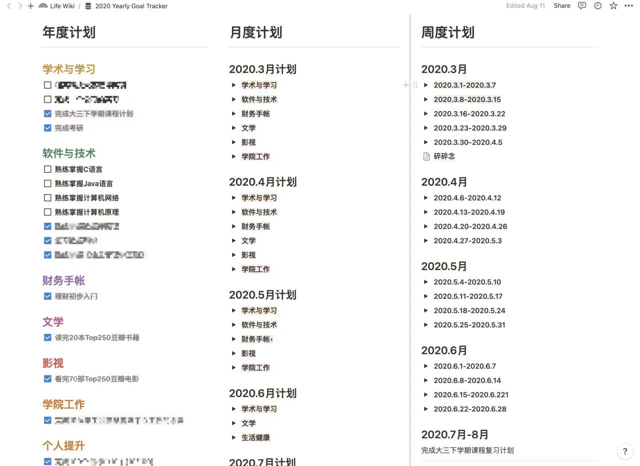 notion知识库重构思考
