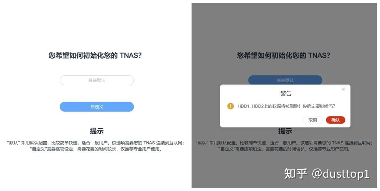 NAS超简单！化繁为简的铁威马F4-423上手简易功能强大（附拆机）