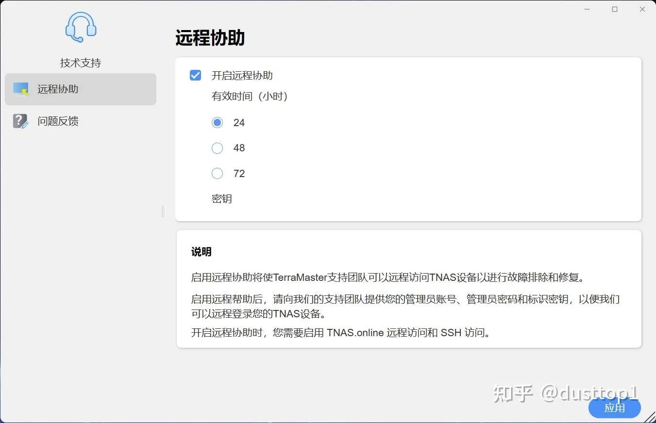 NAS超简单！化繁为简的铁威马F4-423上手简易功能强大（附拆机）