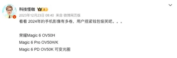 2亿像素长焦 卫星电话全都有！这手机对华为不会手下留情