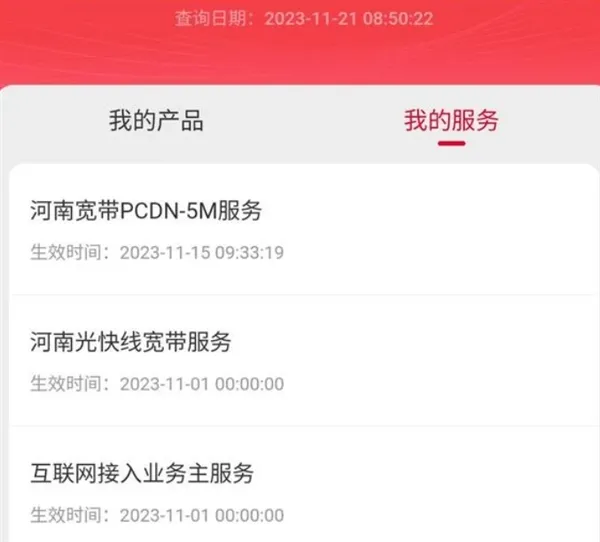 联通宽带突然上传限速遭大量用户投诉：你被PCDN了吗