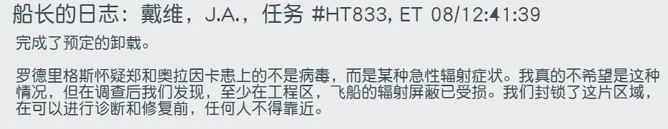 为什么《星空》是年度最失望游戏？