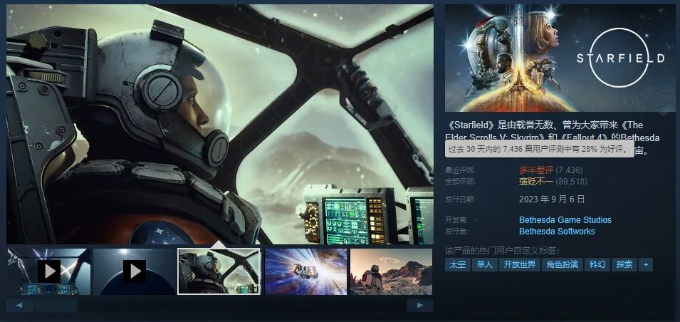《星空》获创意游戏玩法奖引争议 《博德之门3》又双叒获年度游戏