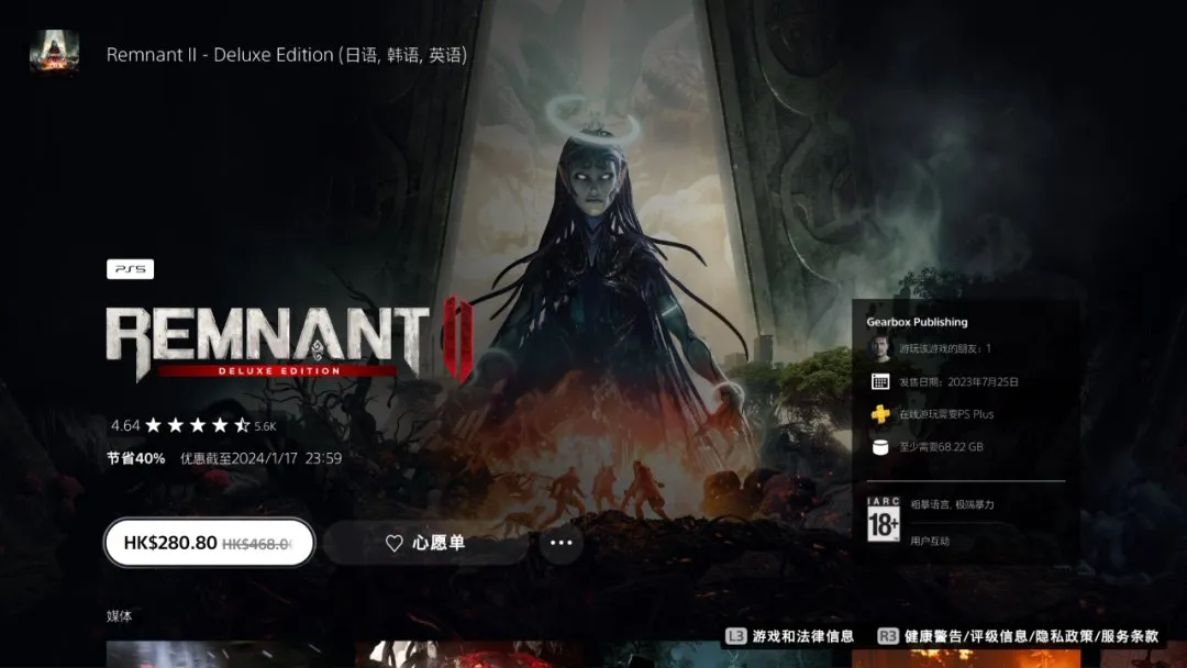《战地1》骨折！港服PS4/PS5平台圣诞大促第二波开启！