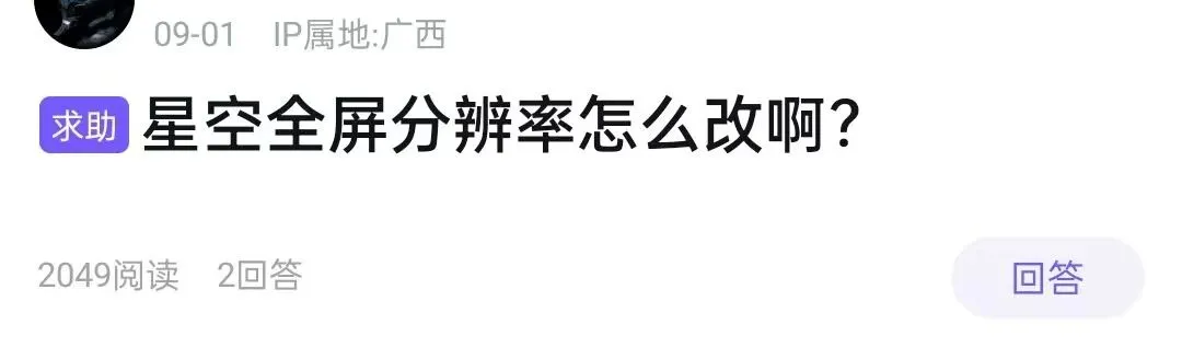 为什么《星空》是年度最失望游戏？