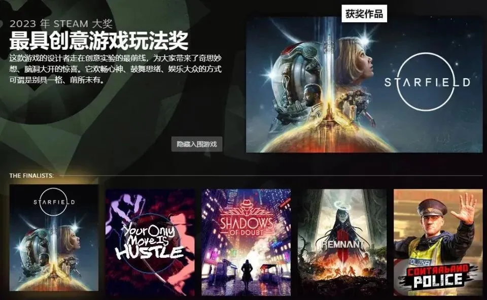 为什么《星空》是年度最失望游戏？