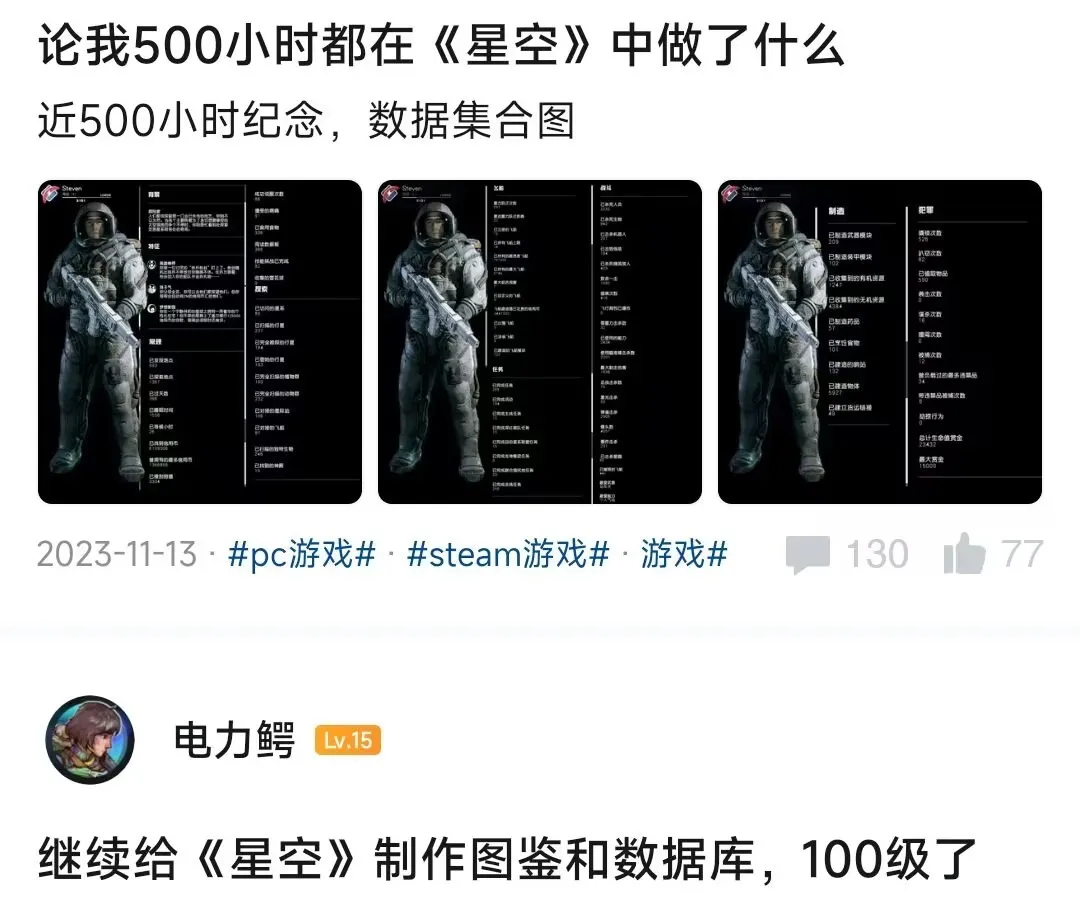 为什么《星空》是年度最失望游戏？