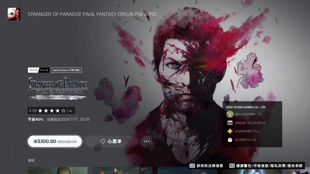 《战地1》骨折！港服PS4/PS5平台圣诞大促第二波开启！