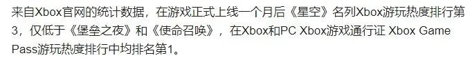 为什么《星空》是年度最失望游戏？