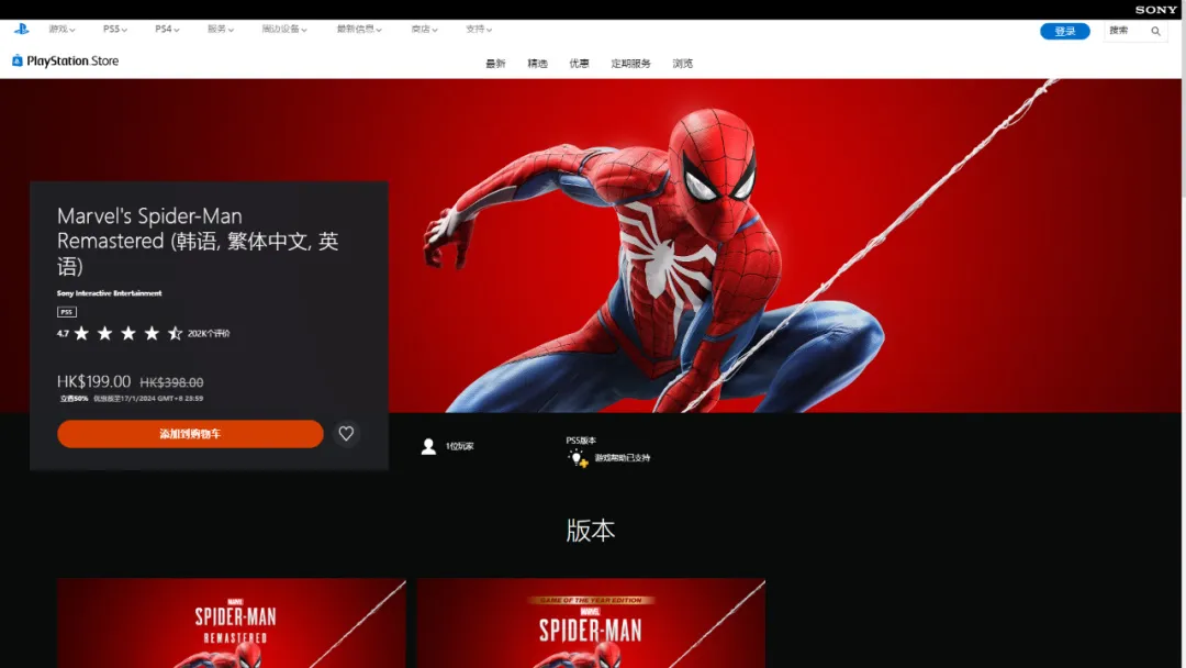 《战地1》骨折！港服PS4/PS5平台圣诞大促第二波开启！