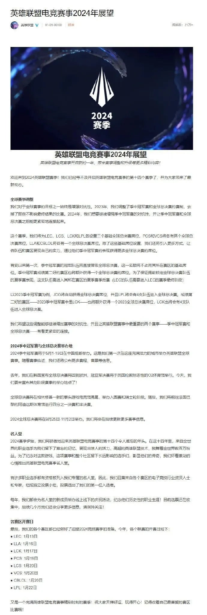 《炉石传说》“对决”模式将关闭；央视申请“央视电竞”商标