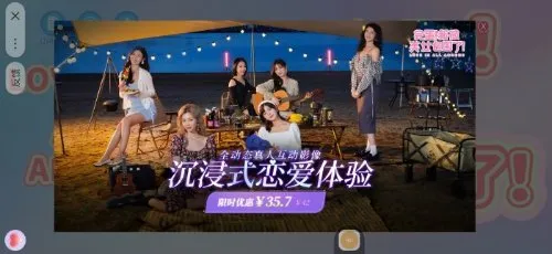 手机也能玩《我被美女包围了》：游戏已上架抖音