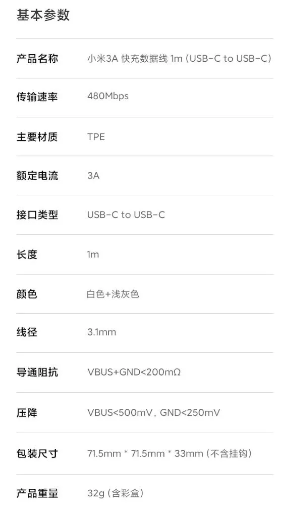 小米 3A 快充数据线上架：适用于苹果 iPhone 15 手机，售价19元