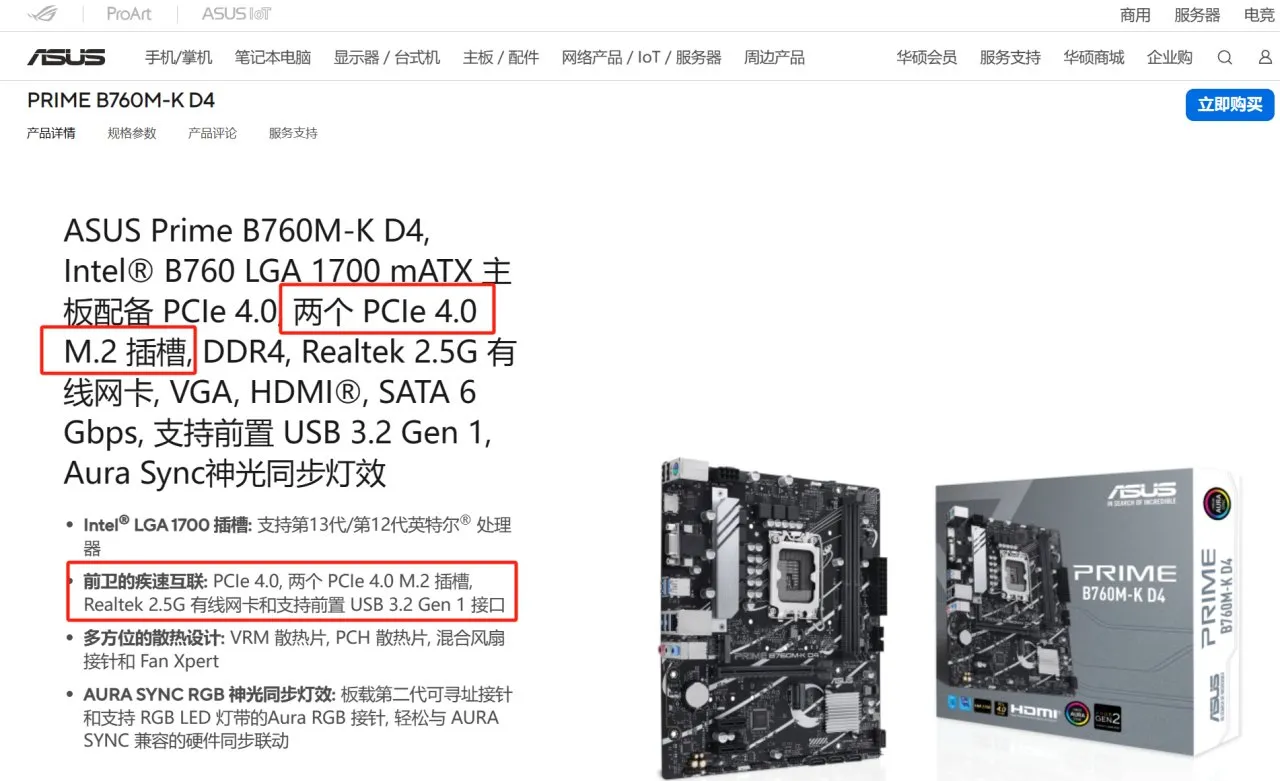 【电脑DIY】从萌新入门到开窍——硬盘篇（2024开年更新）