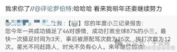 微博上比“来去之间”还要狂的狂人，名叫“评论罗伯特”