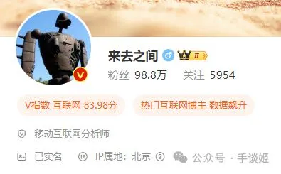 微博上比“来去之间”还要狂的狂人，名叫“评论罗伯特”