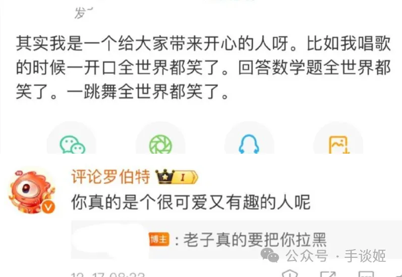 微博上比“来去之间”还要狂的狂人，名叫“评论罗伯特”