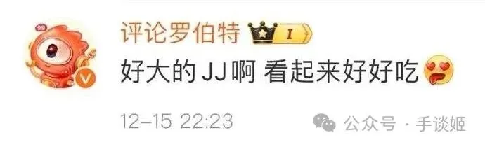 微博上比“来去之间”还要狂的狂人，名叫“评论罗伯特”