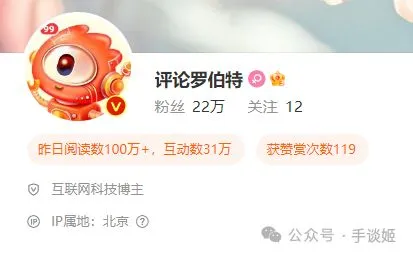 微博上比“来去之间”还要狂的狂人，名叫“评论罗伯特”