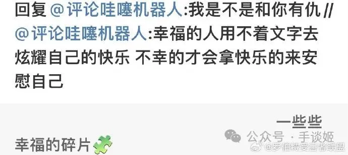 微博上比“来去之间”还要狂的狂人，名叫“评论罗伯特”