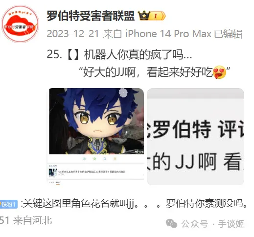 微博上比“来去之间”还要狂的狂人，名叫“评论罗伯特”