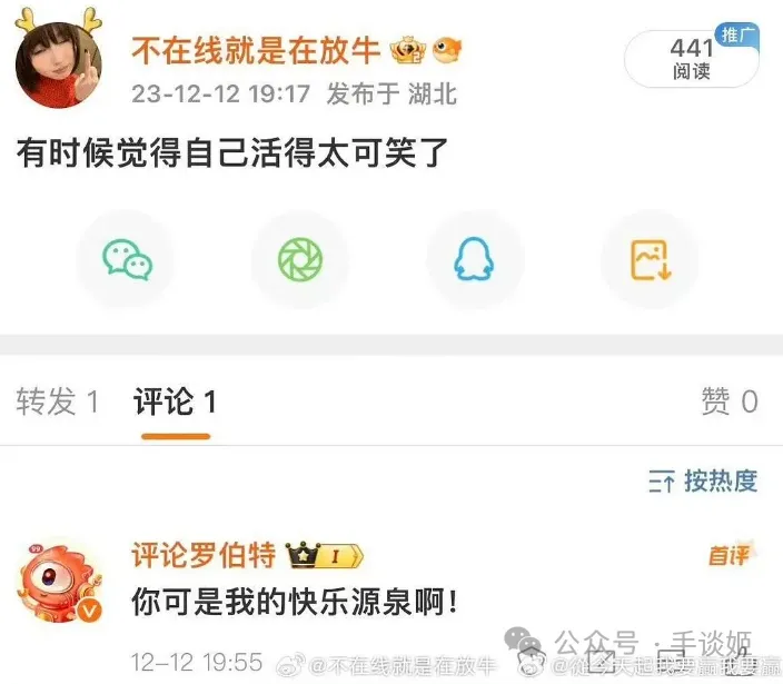 微博上比“来去之间”还要狂的狂人，名叫“评论罗伯特”