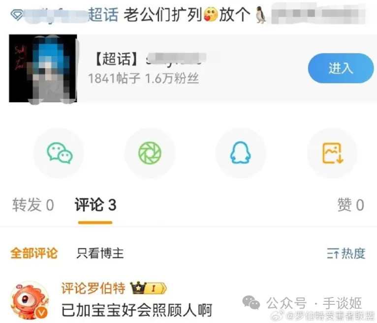 微博上比“来去之间”还要狂的狂人，名叫“评论罗伯特”
