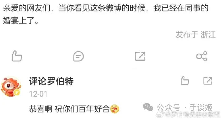 微博上比“来去之间”还要狂的狂人，名叫“评论罗伯特”