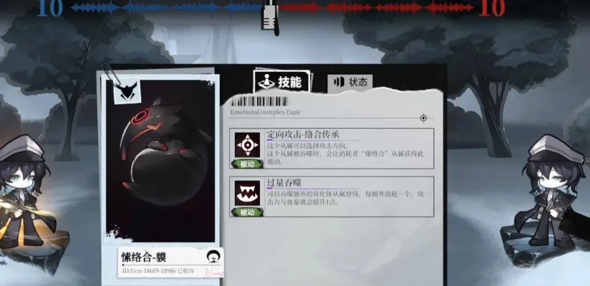 《雪境公园》：一款很有想法的CCG游戏