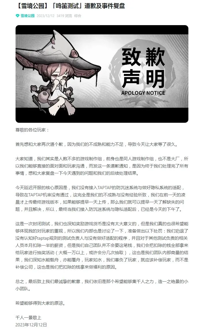 《雪境公园》：一款很有想法的CCG游戏