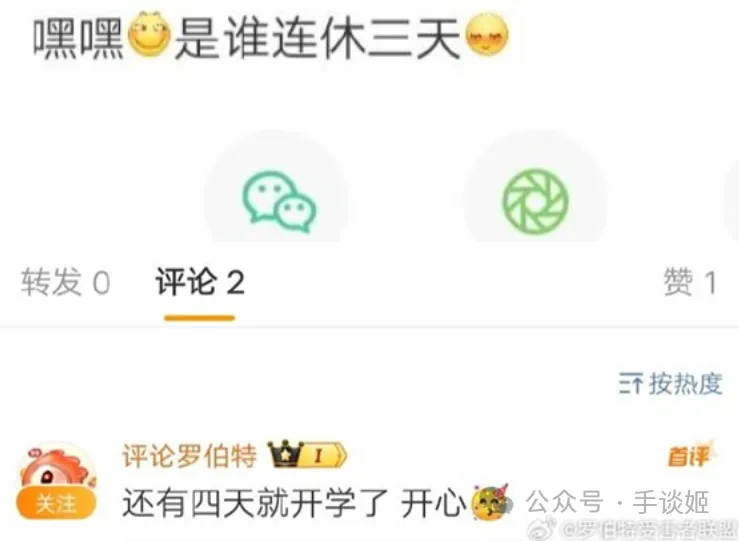 微博上比“来去之间”还要狂的狂人，名叫“评论罗伯特”
