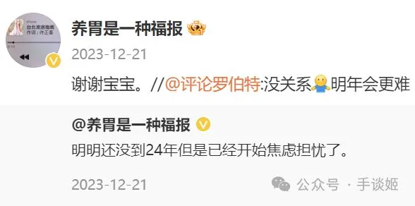微博上比“来去之间”还要狂的狂人，名叫“评论罗伯特”