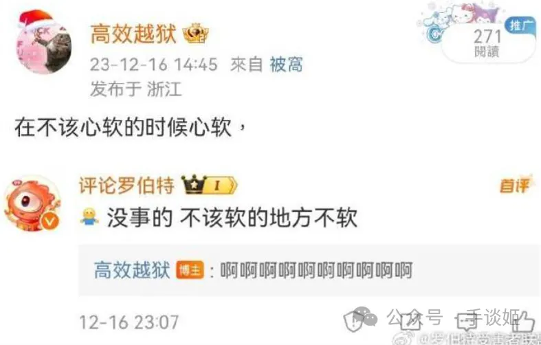 微博上比“来去之间”还要狂的狂人，名叫“评论罗伯特”
