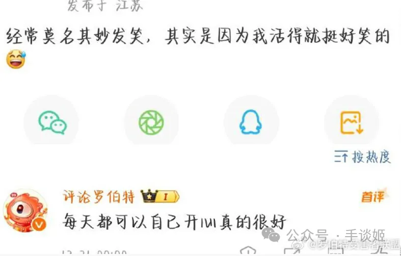 微博上比“来去之间”还要狂的狂人，名叫“评论罗伯特”