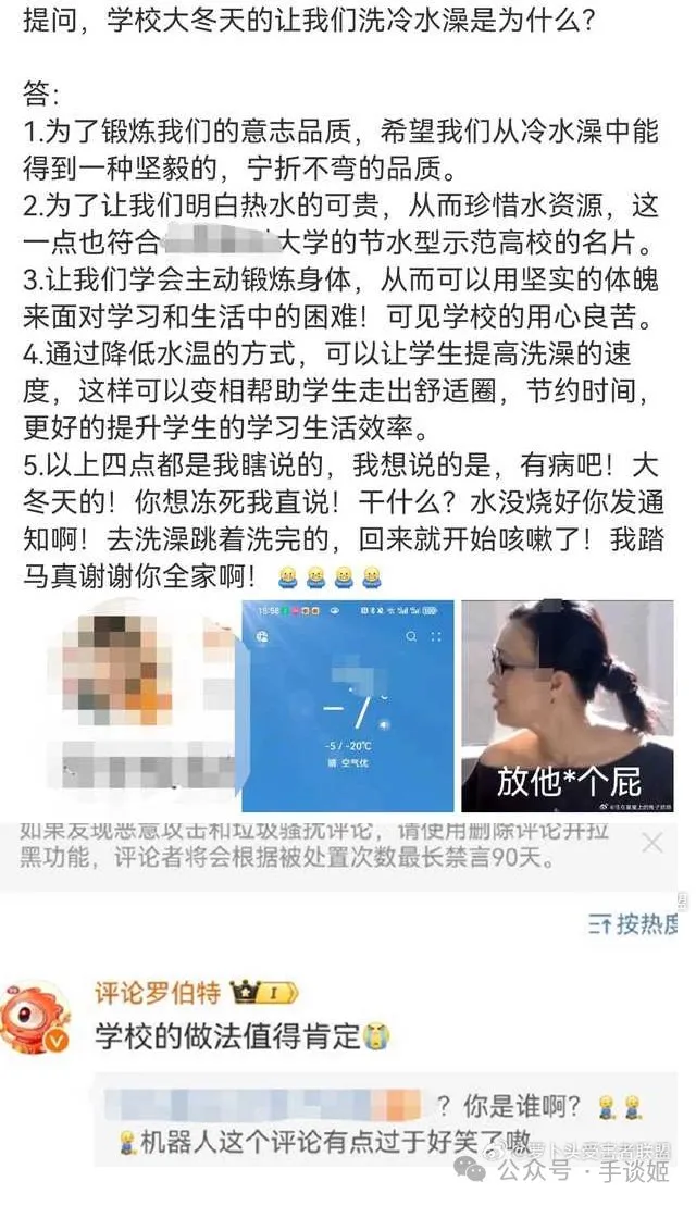 微博上比“来去之间”还要狂的狂人，名叫“评论罗伯特”