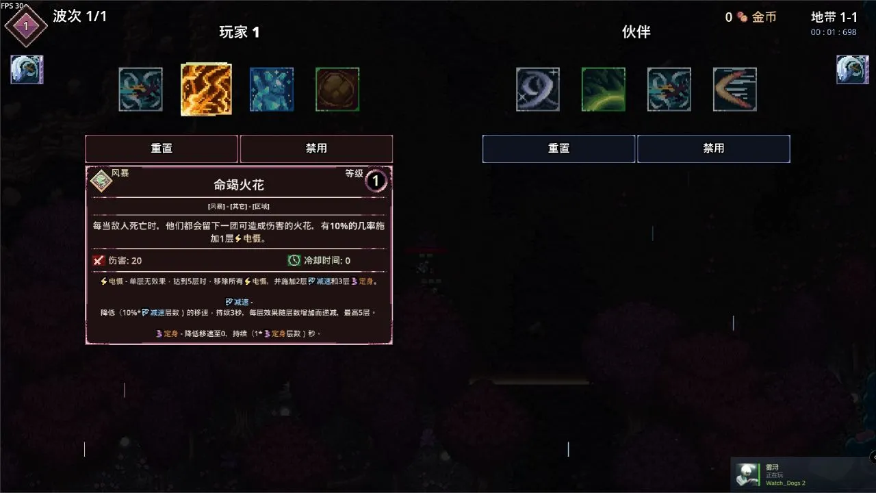 《影域双生》：打造双角色配合的弹幕射击！序章免费开放
