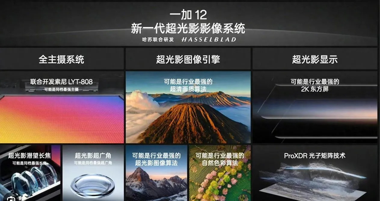 从iPhone升级到一加12深度摄影体验之它到底有多均衡？