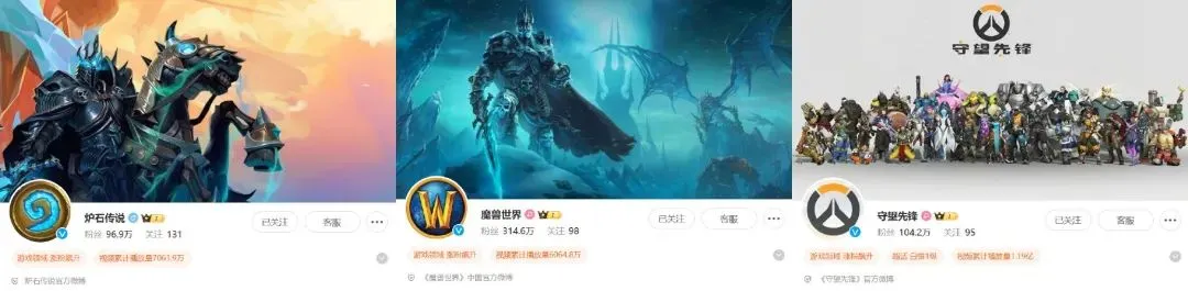 微博辟谣暴雪游戏官博将恢复更新；《英雄联盟》新角色遭吐槽...