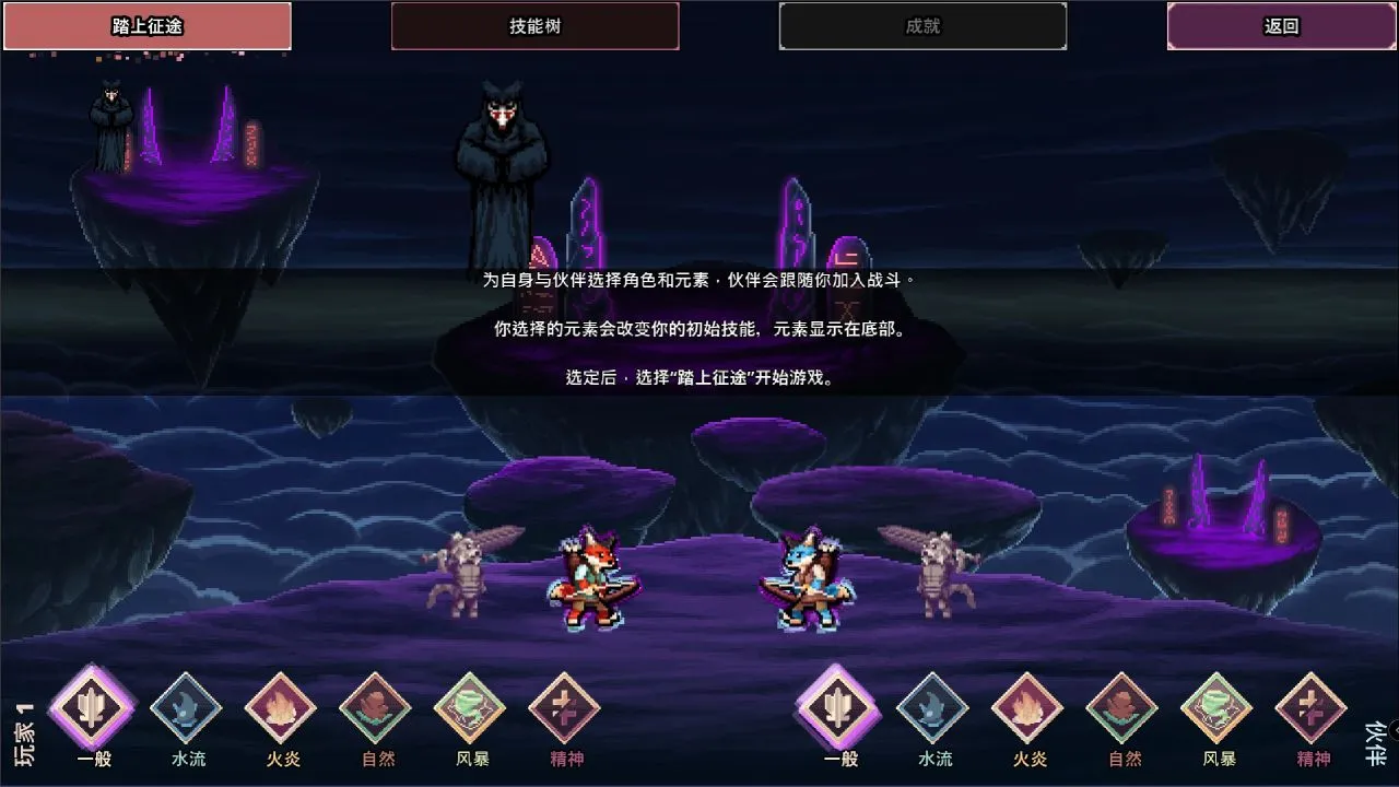 《影域双生》：打造双角色配合的弹幕射击！序章免费开放