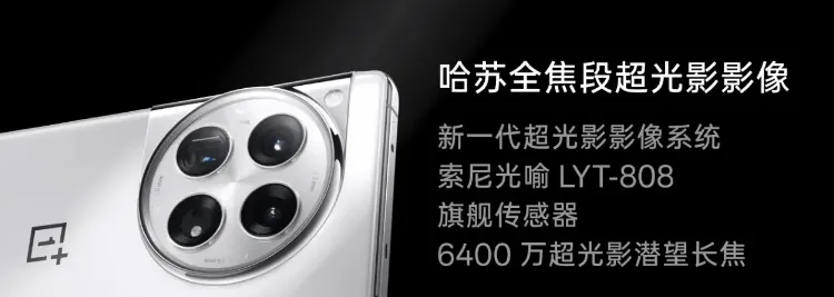 从iPhone升级到一加12深度摄影体验之它到底有多均衡？