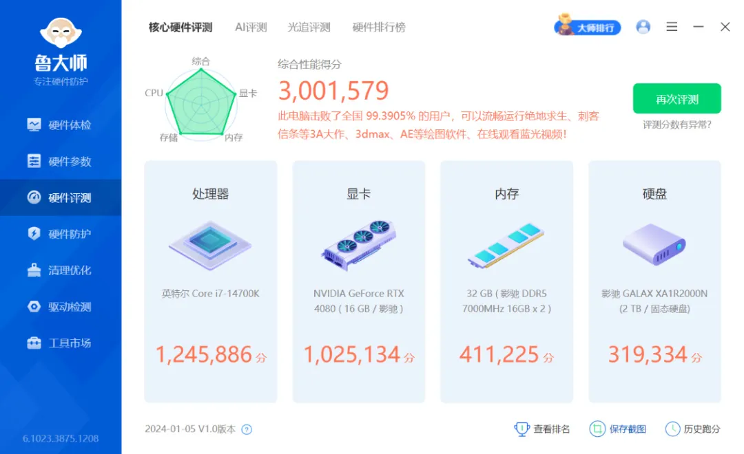 这才是海景房该有的样子，安钛克C8海景房搭配14700K+4080装机